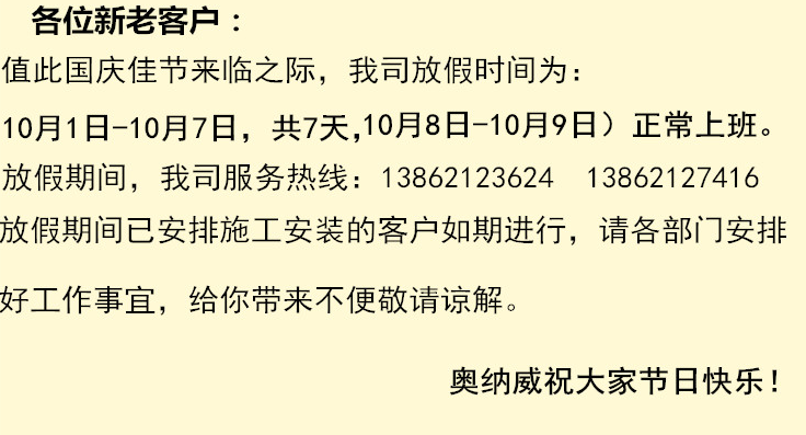 國慶放假啦！放假啦！